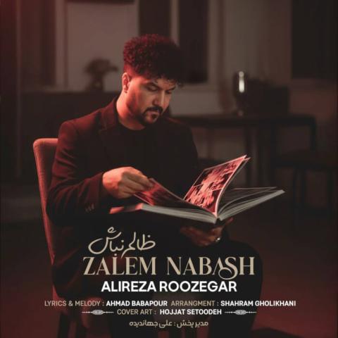دانلود آهنگ ظالم نباش هی عاشقت میمیره ها Alireza Roozegar Zalem Nabash Musicya.ir دانلود آهنگ ظالم نباش هی عاشقت میمیره ها